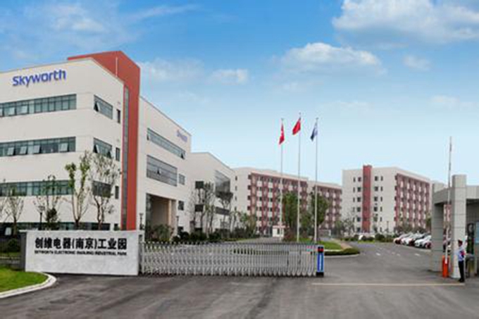 创维电器（南京）工业园